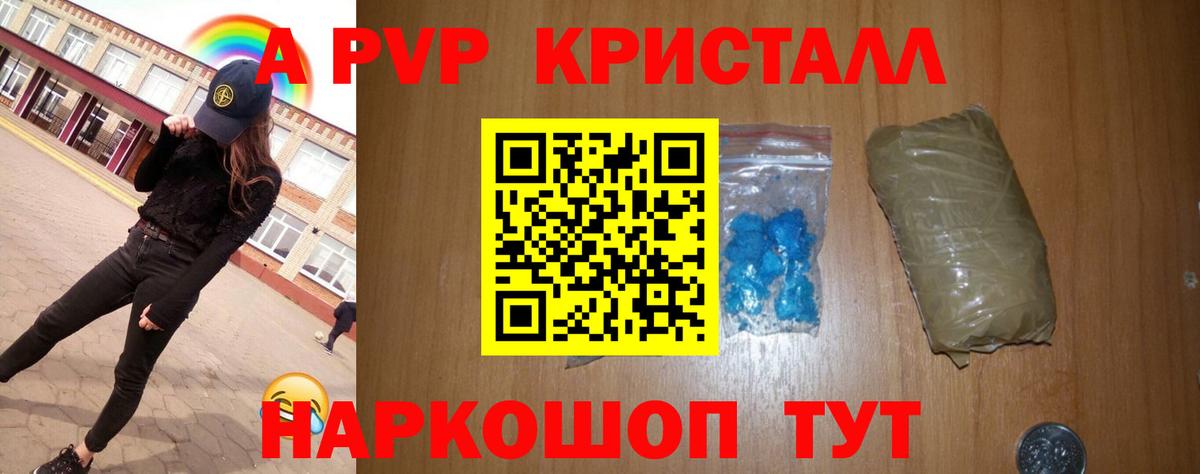 APVP  Вход с VPN  Кировск  А ПВП крисы CK  Альфа ПВП крисы CK 