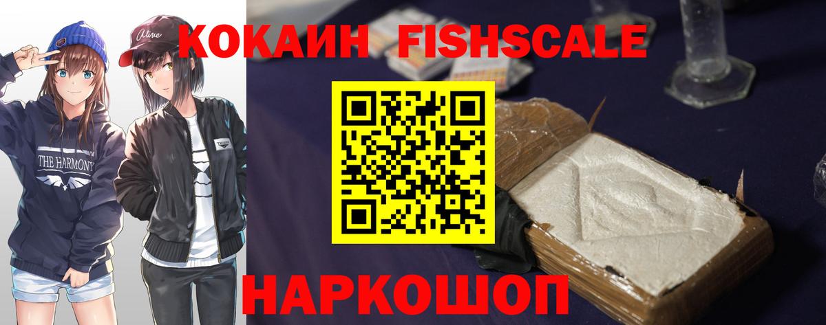 Кокаин VHQ Кировск