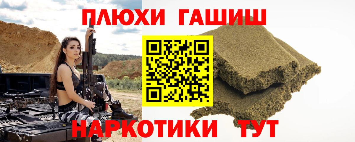 ГАШИШ VHQ Кировск