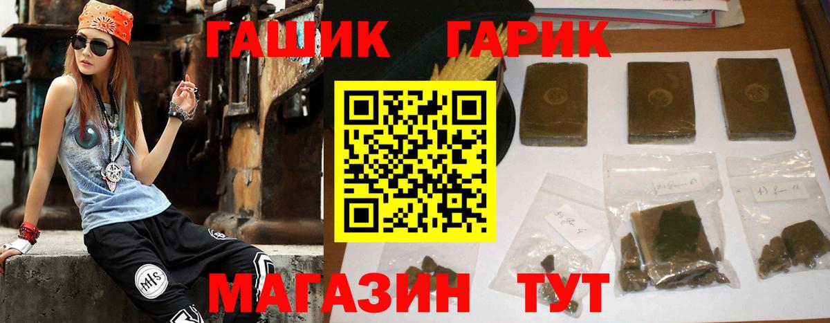 ГАШ Ice-O-Lator  Вход с VPN  Кировск  ГАШИШ гарик 