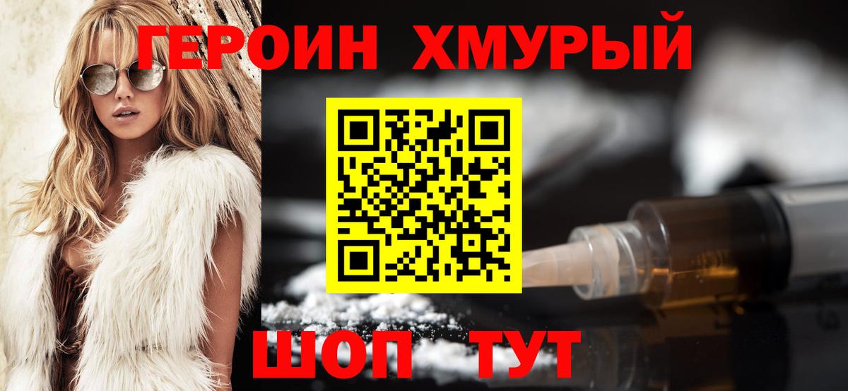 ГЕРОИН афганец  Вход с VPN  Кировск 