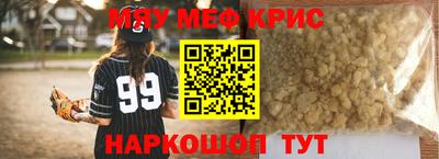 метамфетамин Комсомольск-на-Амуре