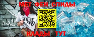 метамфетамин Комсомольск-на-Амуре