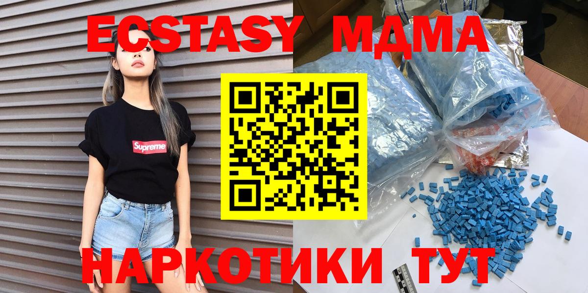 MDMA crystal  MDMA Molly  MDMA  Вход с VPN  Кировск 