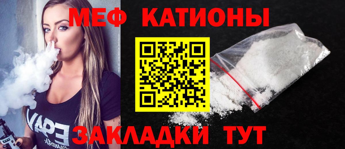 Меф  Кировск