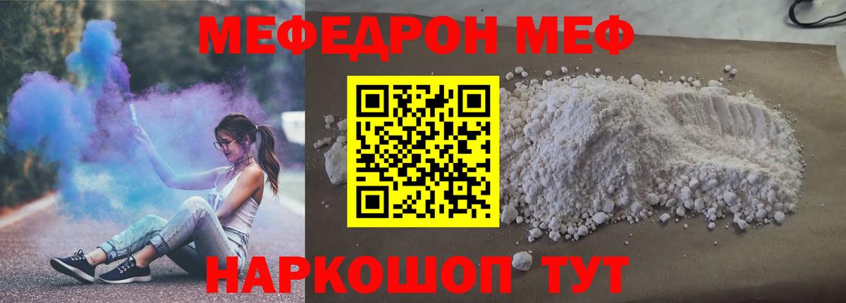 Меф mephedrone  МЕФ  МЯУ-МЯУ VHQ  Кировск  hydra как войти  Вход с VPN 