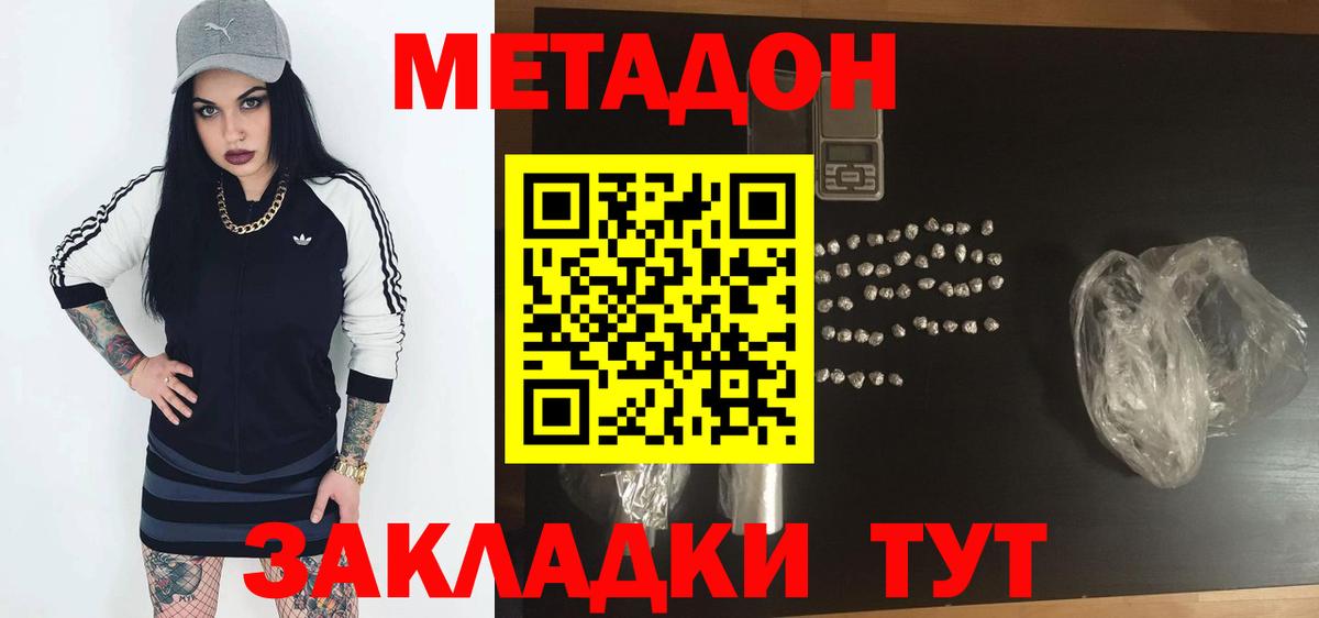 Кировск  Метадон VHQ  Вход с VPN 