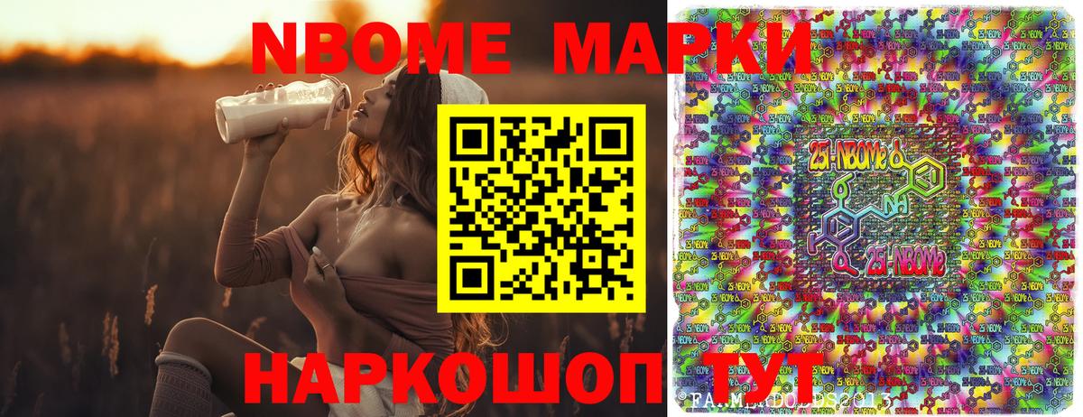 Марки N-bome 1,8мг  Вход с VPN  Марки N-bome 1,8мг  Кировск 