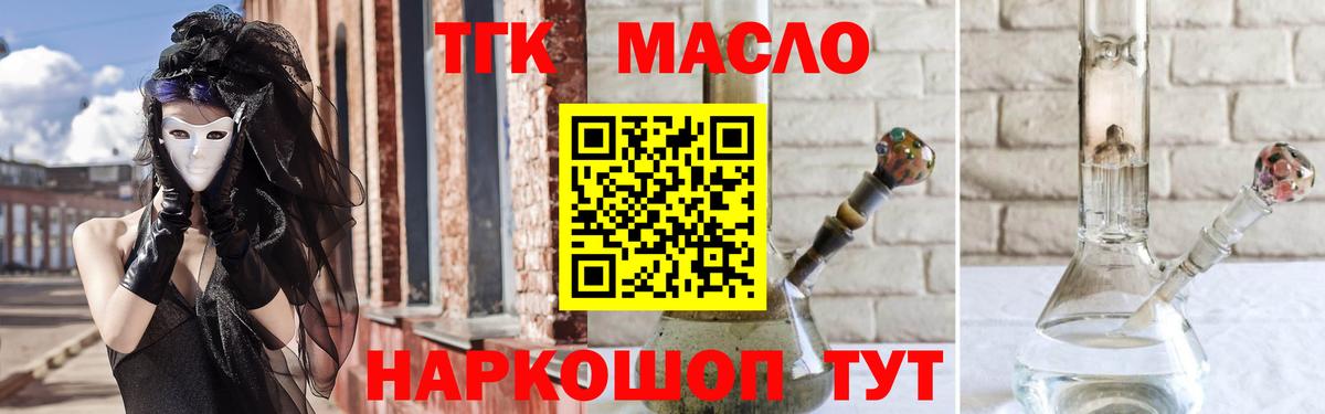 Дистиллят ТГК гашишное масло Кировск