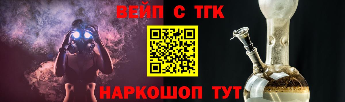 Кировск  блэк спрут ONION  Дистиллят ТГК концентрат  где найти   Вход с VPN  ТГК THC oil 